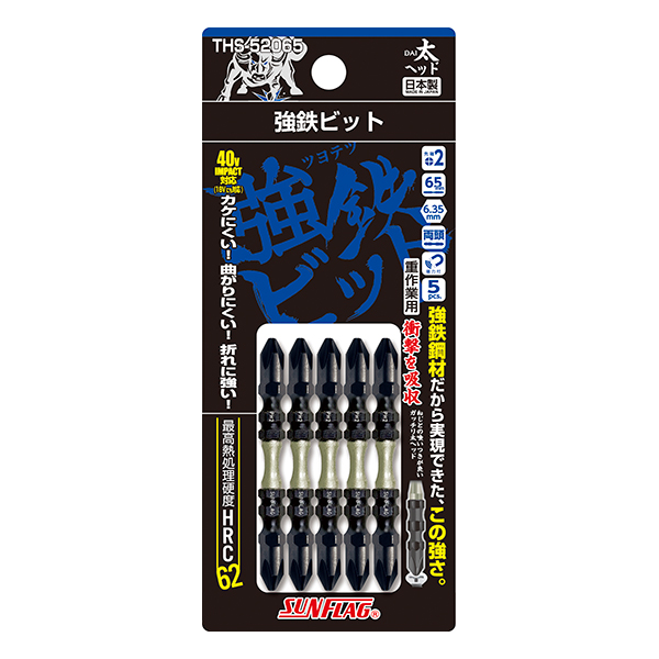 サンフラッグ THS-52065 +2X65