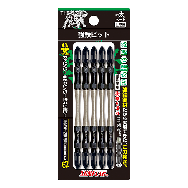 サンフラッグ THS-52110 +2X110