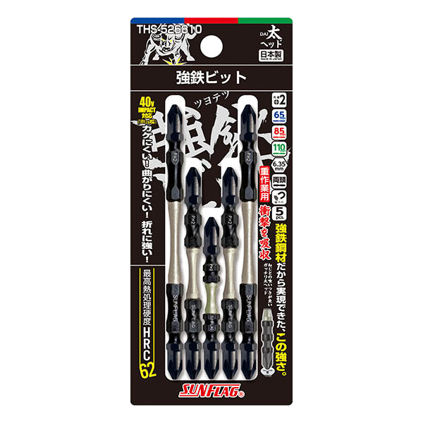 サンフラッグ THS-526810