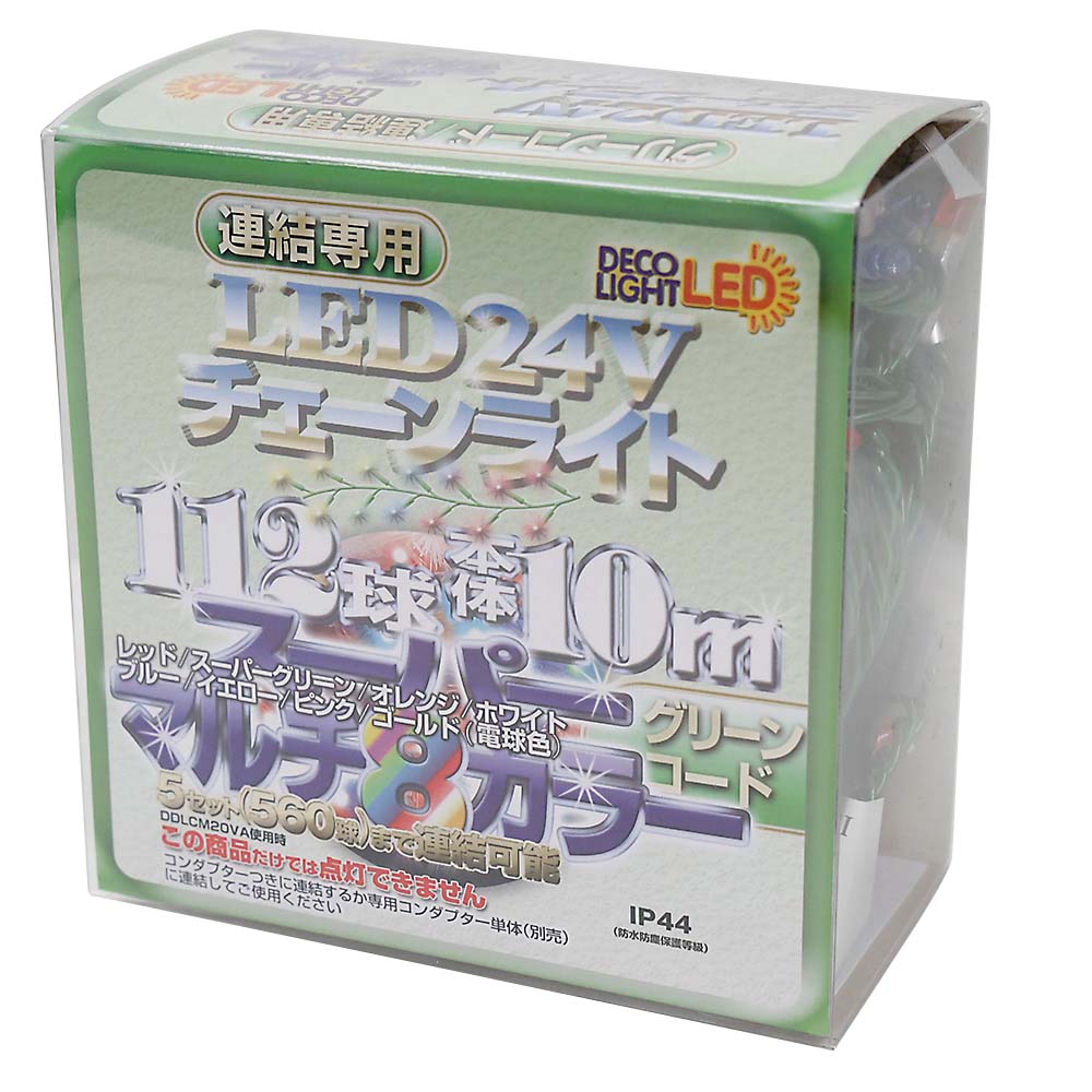 112球チェーンライト 連結専用グリーンコード スーパーミックス