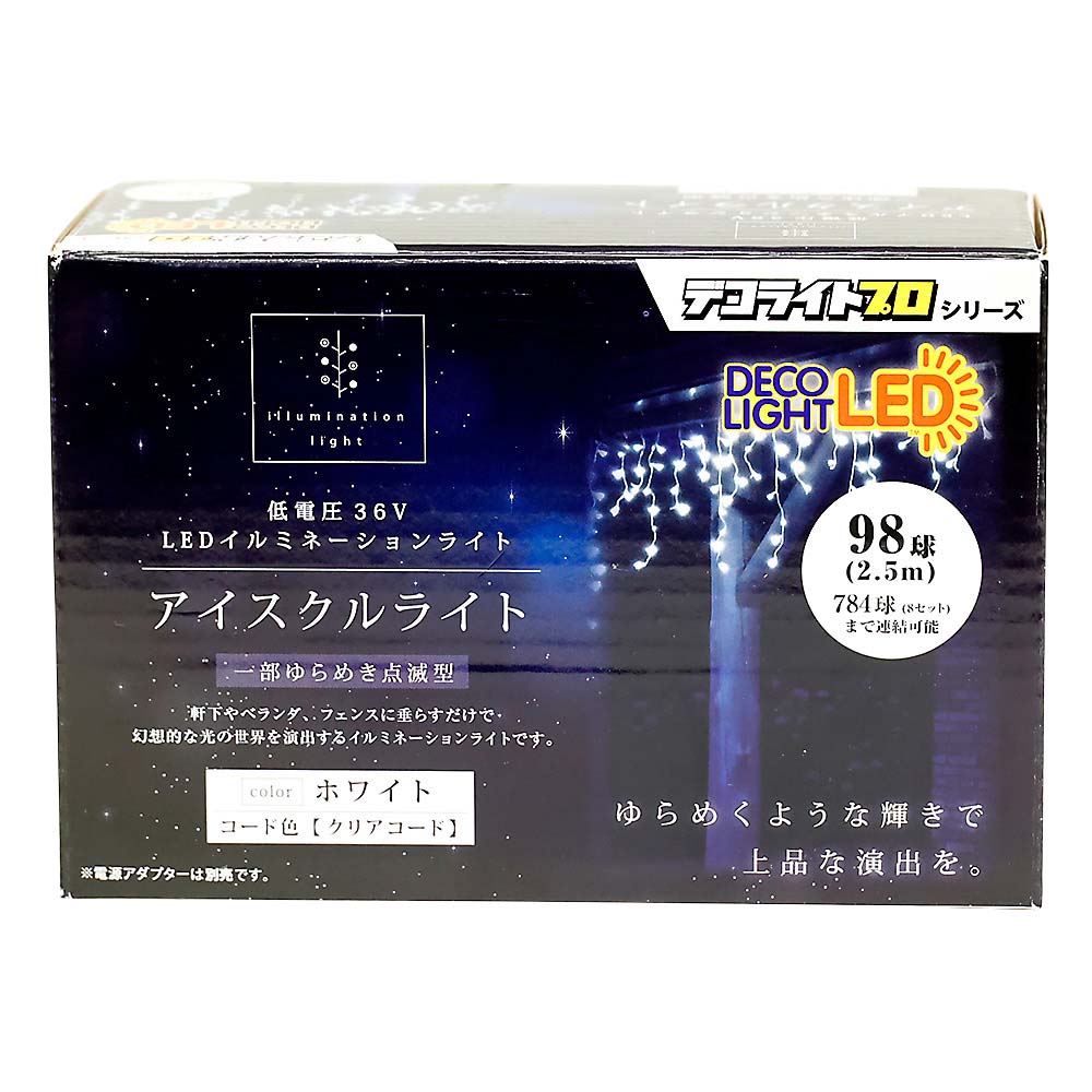 112球チェーンライト 連結専用クリアコード ブルーホワイト