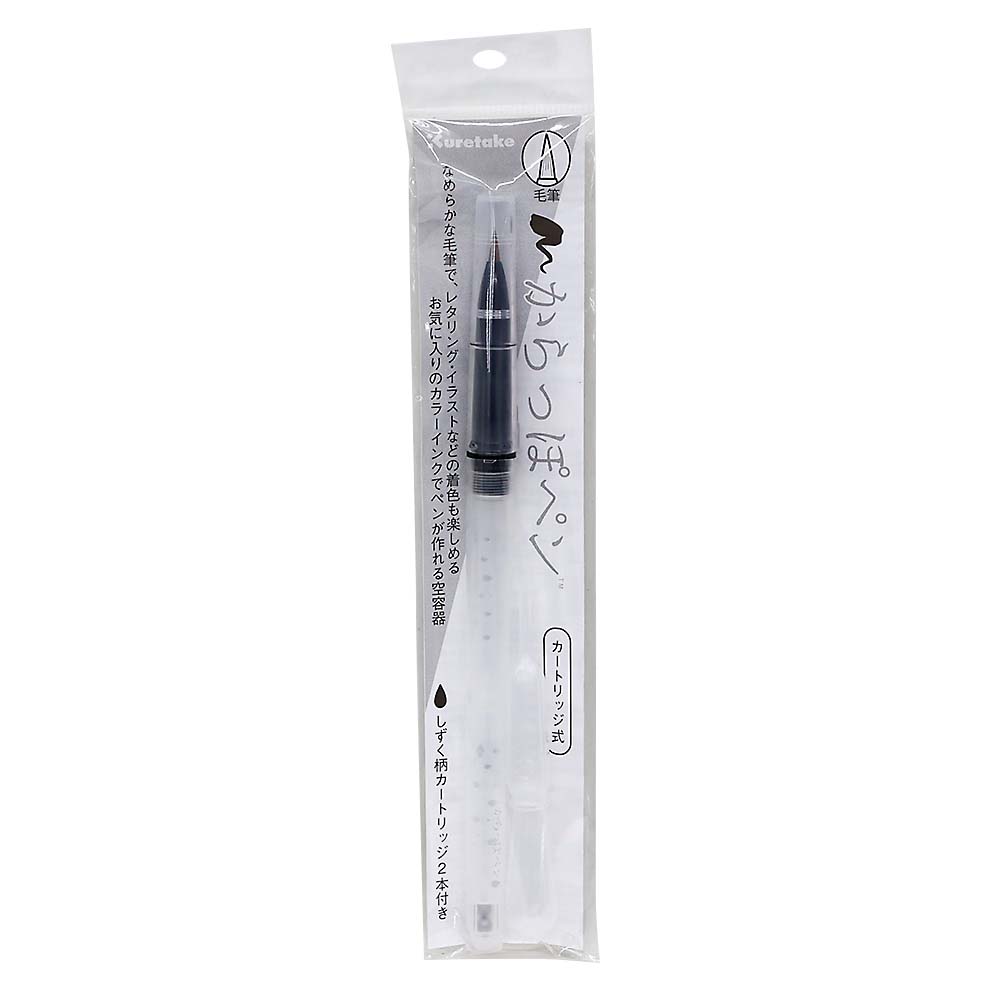 呉竹　からっぽペン　毛筆カートリッジ式　ＥＣＦ１６０－６０２