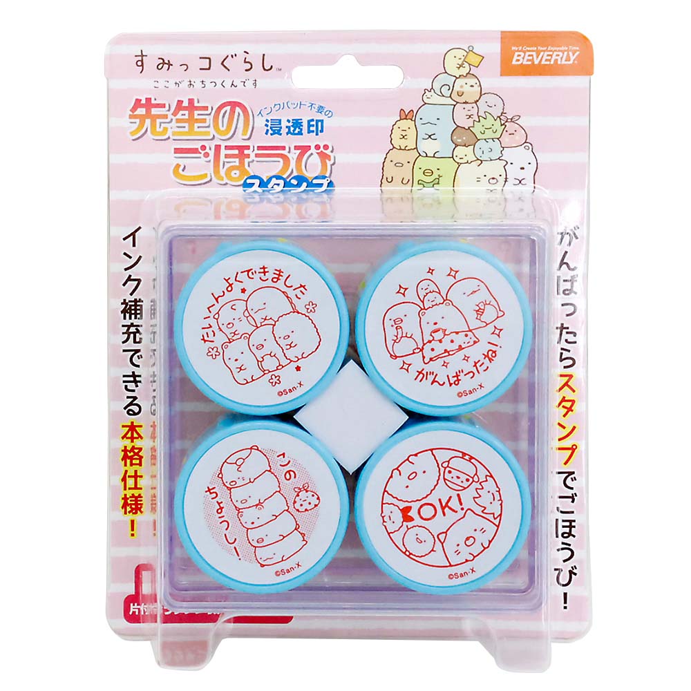 先生のごほうびスタンプ すみっコ　SE-040