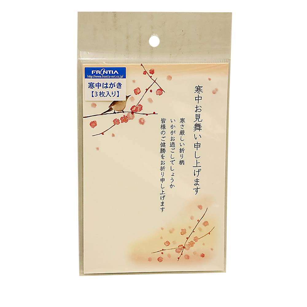 フロンティア 寒中はがき さえずる小鳥　KPC-004