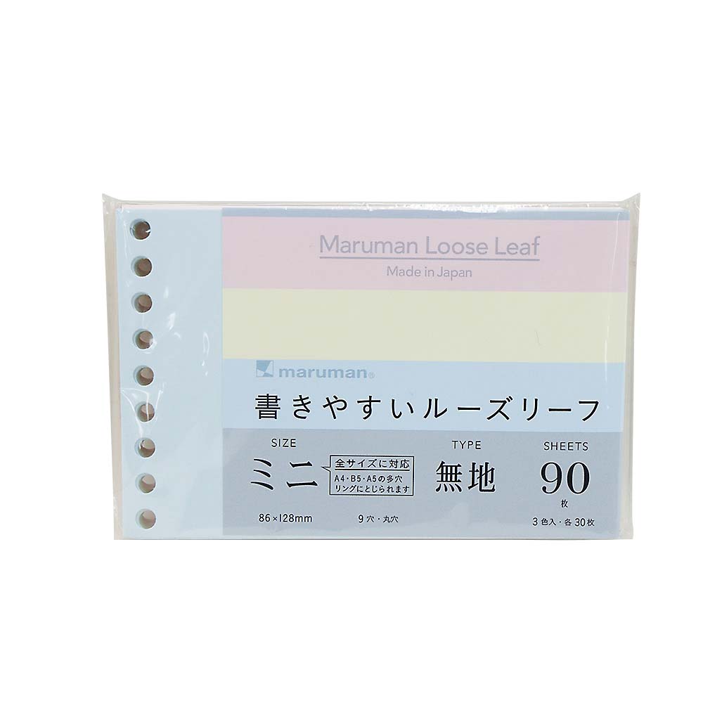 マルマン　ルーズリーフミニ　Ｂ７Ｅ　無地９０枚３色アソート　Ｌ１４３３－９９