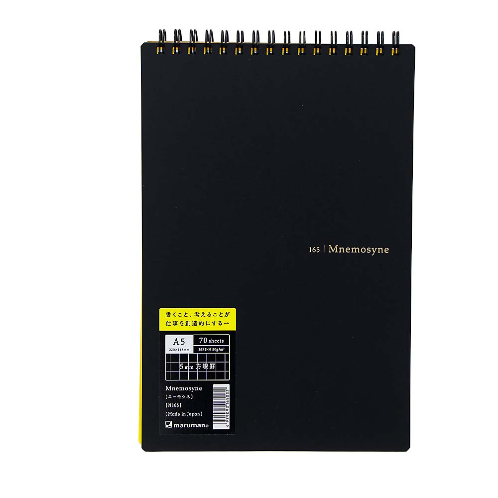 マルマン ノート ニーモシネ A5 5mm方眼罫70枚　N165