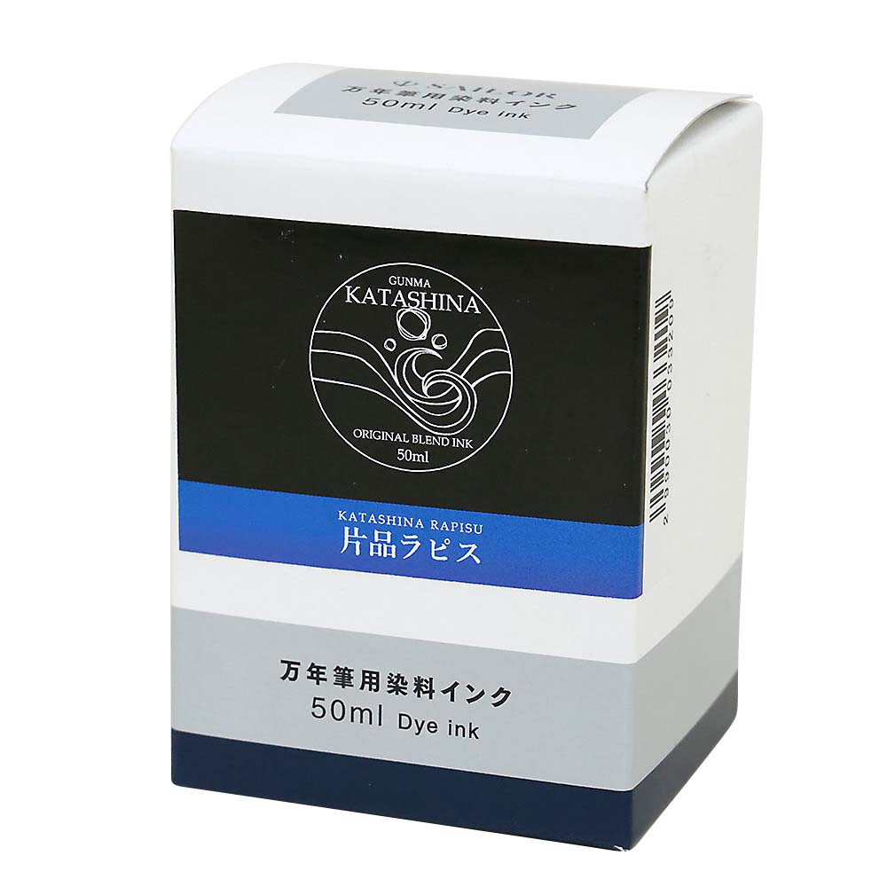 オリジナルボトルインク　片品ラピス　５０ml