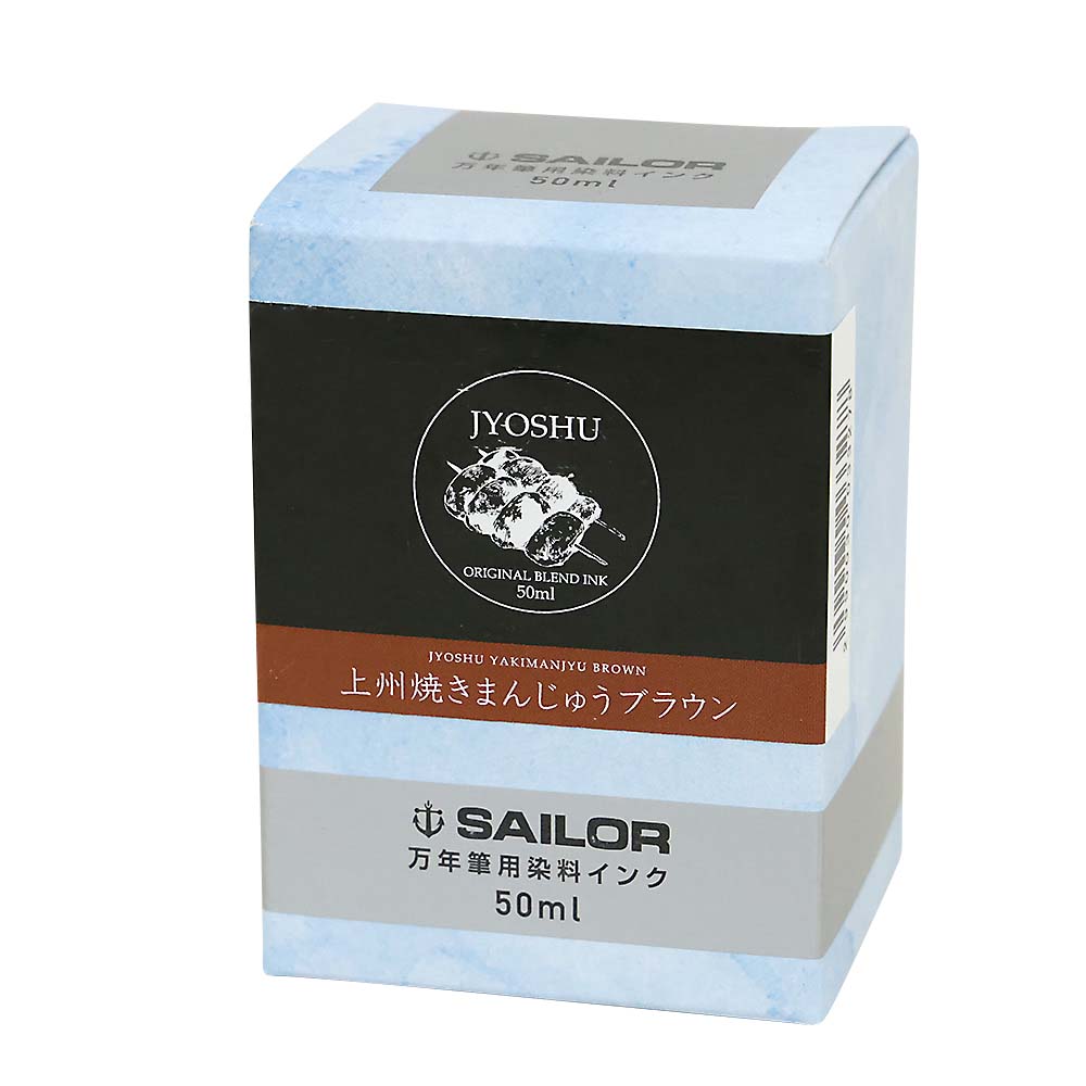 オリジナルボトルインク　上州焼きマンジュウＢ　５０ml