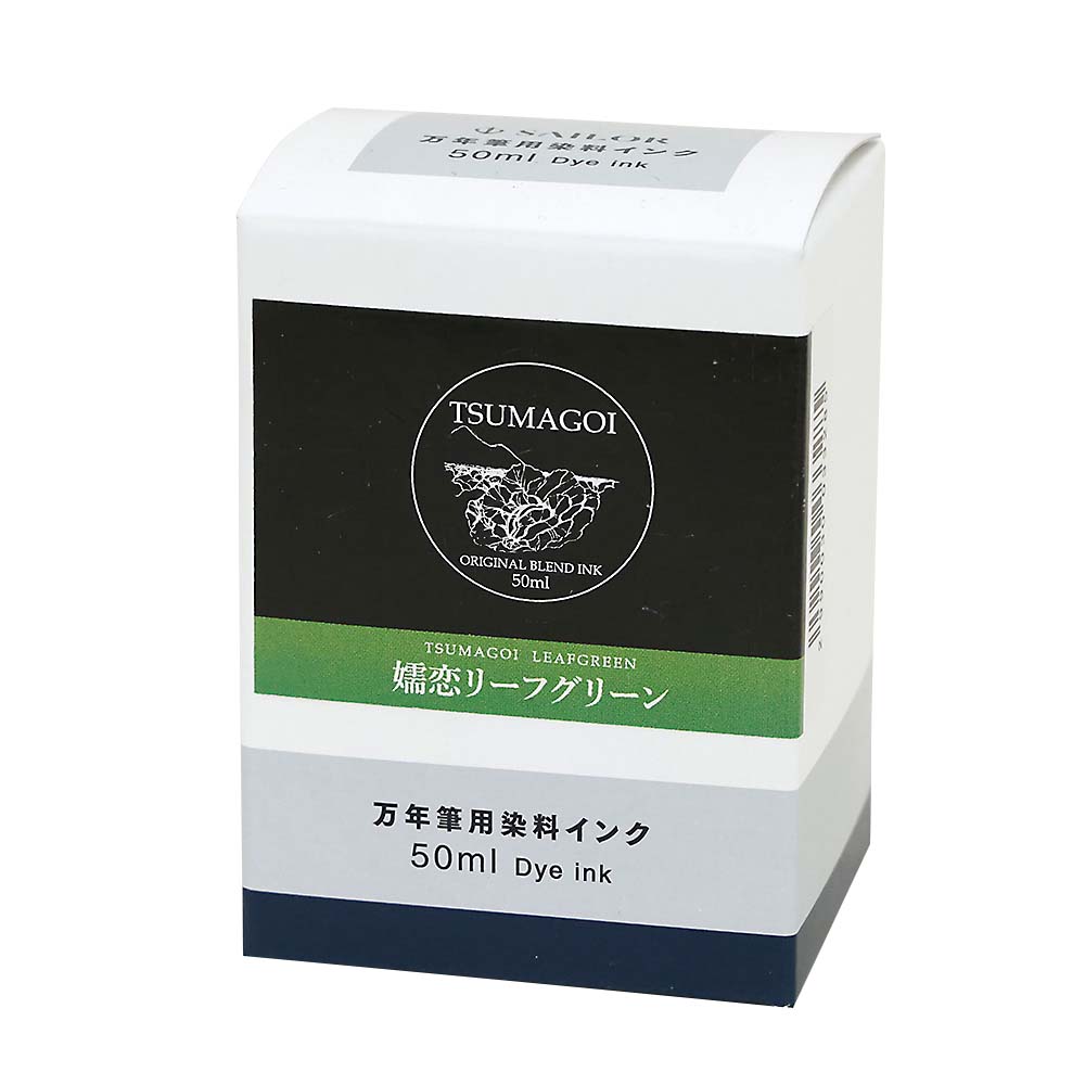オリジナルボトルインク　嬬恋リーフグリーン　５０ml