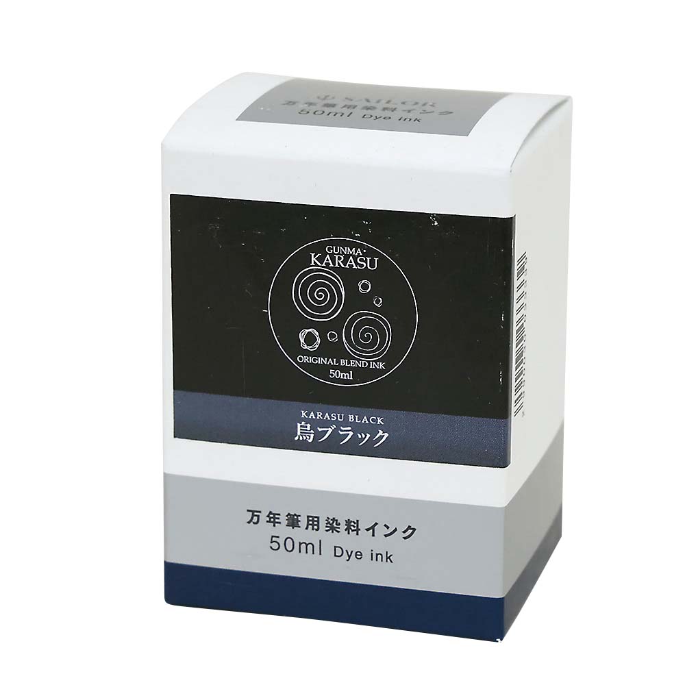 オリジナルボトルインク 烏ブラック　50ml