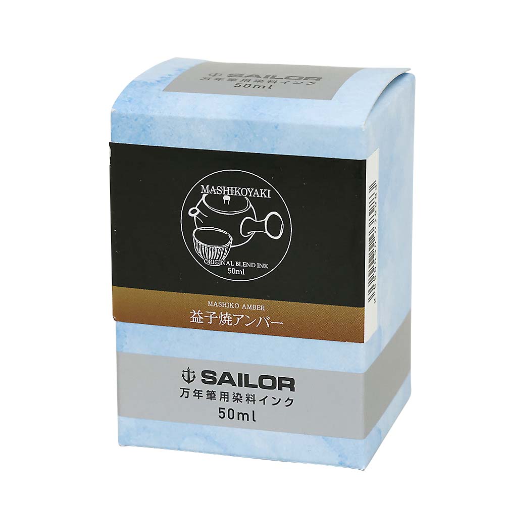 オリジナルボトルインク 益子焼アンバー　50ml