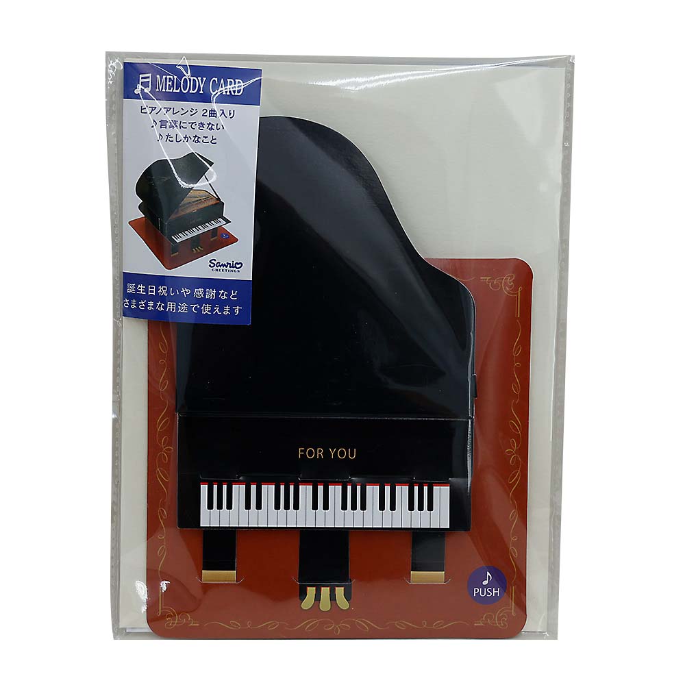 サンリオメロディーカード　774952