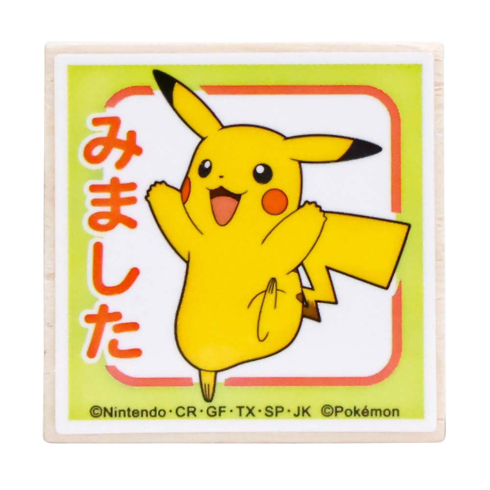 ポケモンティーチャー ピカチュウミマシタ　2873-002