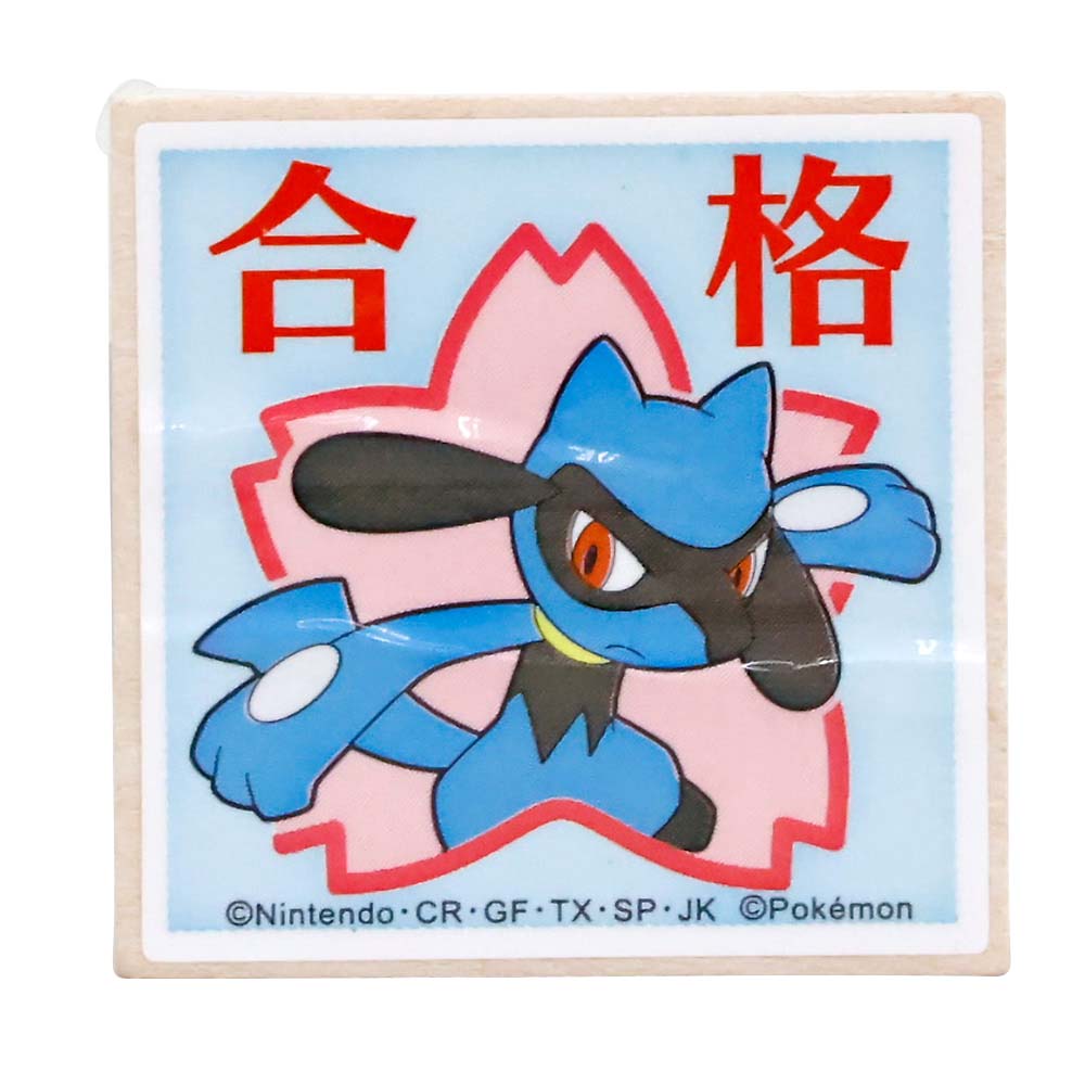 ポケモンティーチャー リオルゴウカク　2873-003