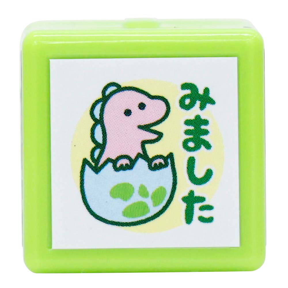 ミニポンスタンプ キョウリュウミマシタ　0545-009