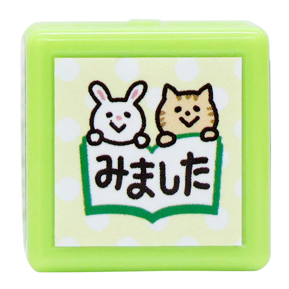 ミニポンスタンプ ネコミマシタ　0545-021