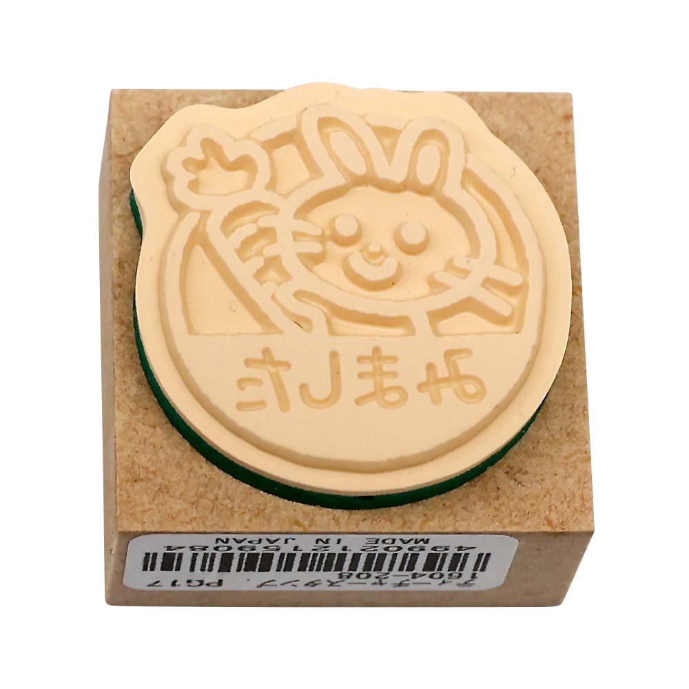 ティーチャースタンプ　ウサギトニンジンミマシタ　１６０４－２０８