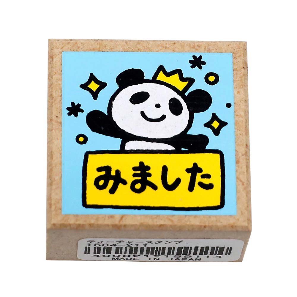 ティーチャースタンプ　パンダミマシタ　１６０４－２１１