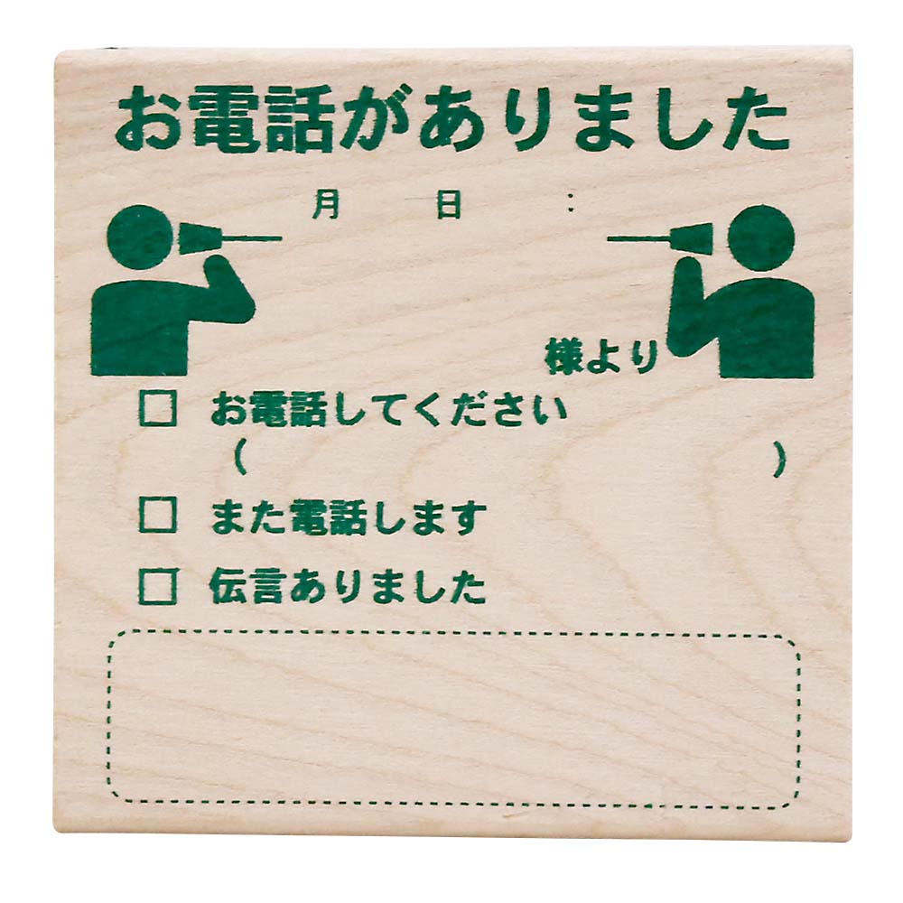 ピクトDEオフィス オデンワアリマシタ　1584-001