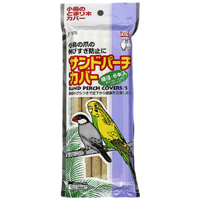 サンドパーチカバー細径　６本入