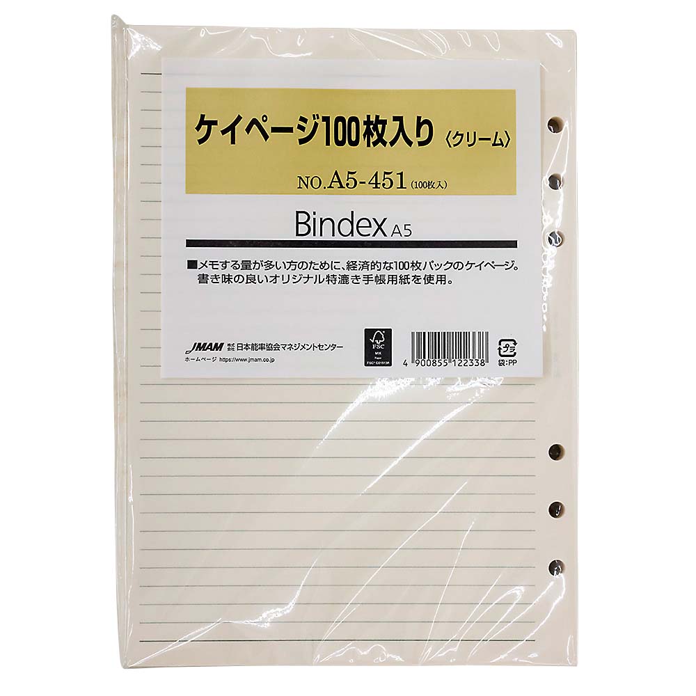 能率　リフィル　Ａ５　罫ページ　クリーム　１００枚　Ａ５－４５１