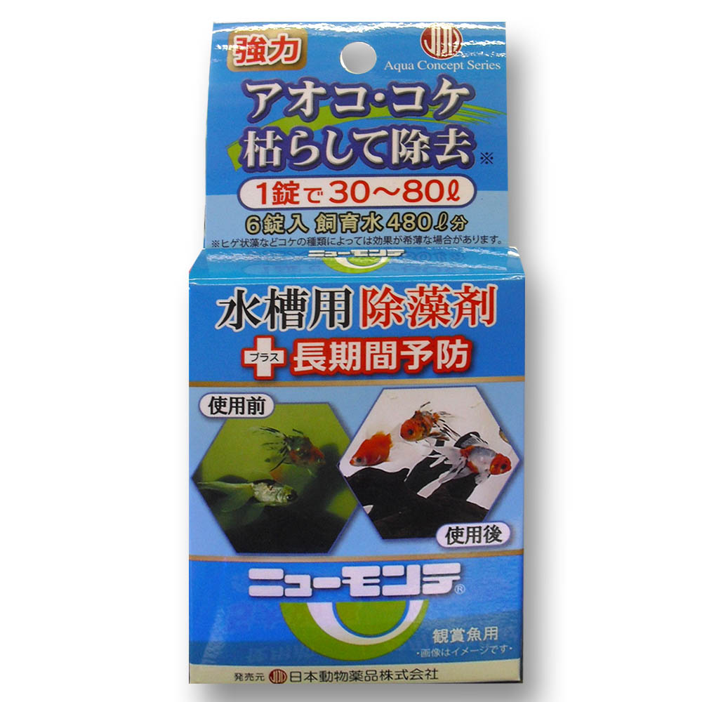 コケ 水槽用防藻剤 ニューモンテ ６錠 ジョイフル本田 店舗受取サービス