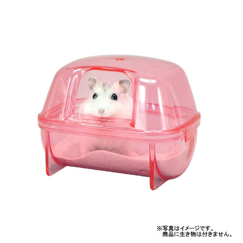 バス・ハウス（ハムスター用）