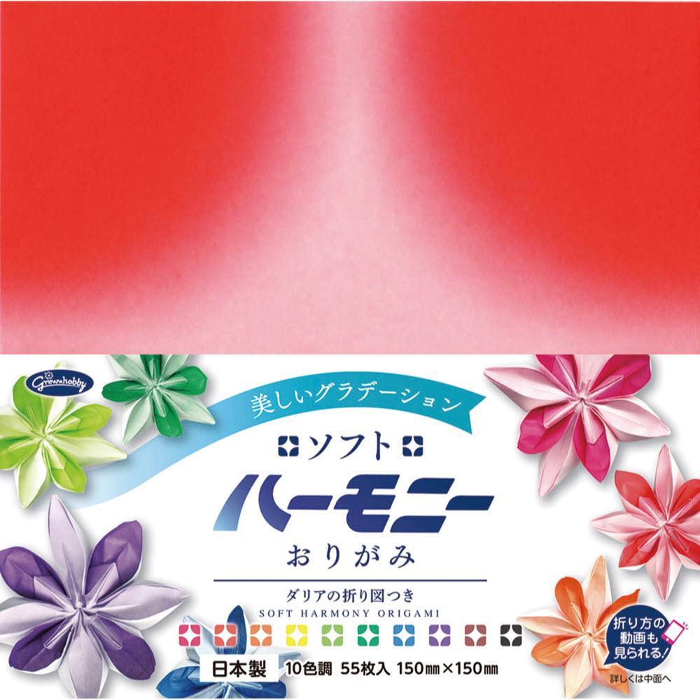 おりがみ　ソフトハーモニー　１５ｃｍ　２３－１１０３