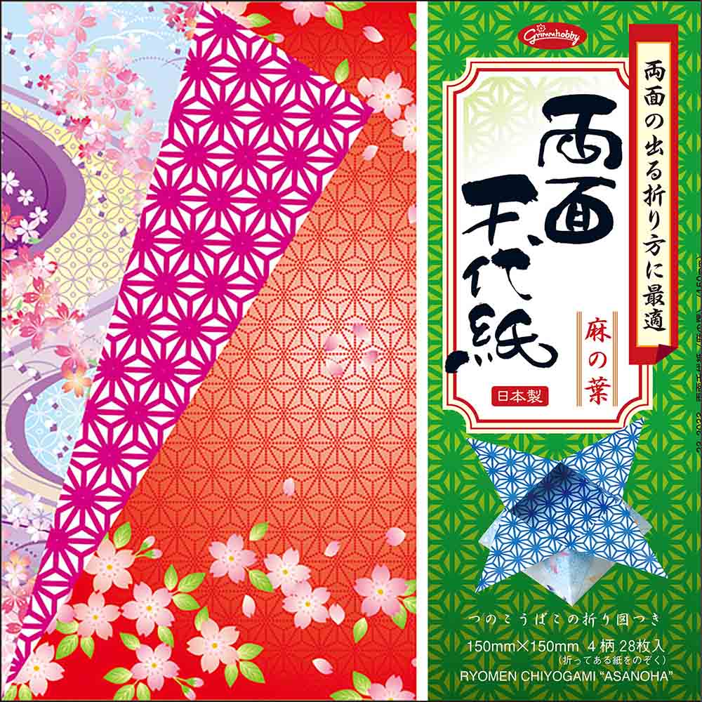 両面千代紙　麻の葉　１５ｃｍ　２３－２０３３