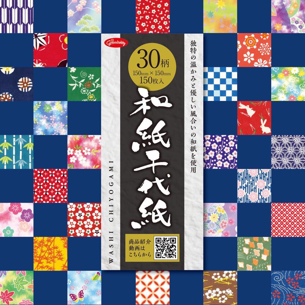 ３０柄　和紙千代紙　１５ｃｍ　２３－１９９９