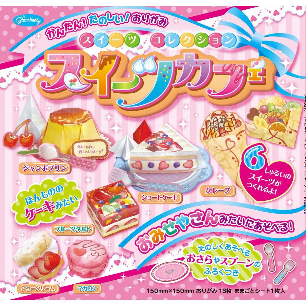 おりがみ　スイーツカフェ　２８－３７４６