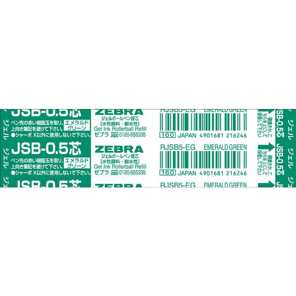 ＪＳＢ－０．５芯　エメラルド　ＲＪＳＢ５－ＥＧ