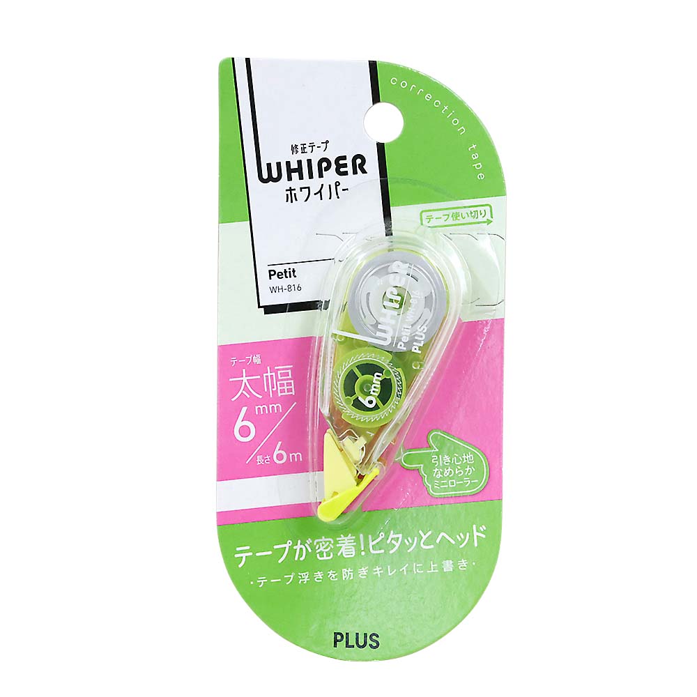 修正テープ ホワイパープチ グリーン 6㎜　WH816