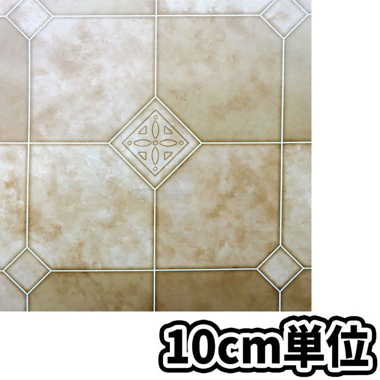 床リノベシートREN-12R 90cm巾　10cm当たり