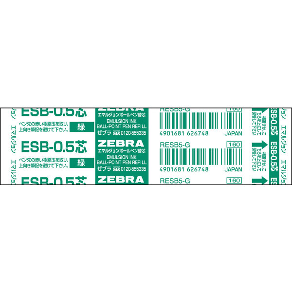 シャーボＸ　ＥＳＢ　０．５芯　緑　ＲＥＳＢ５－Ｇ