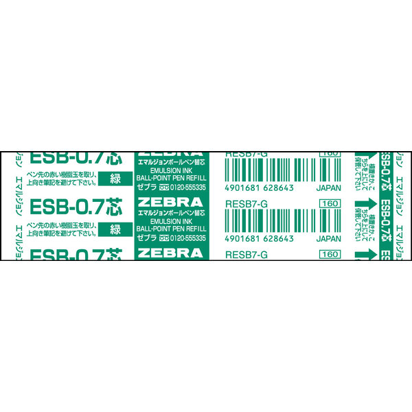 シャーボＸ　ＥＳＢ　０．７芯　緑　ＲＥＳＢ７－Ｇ