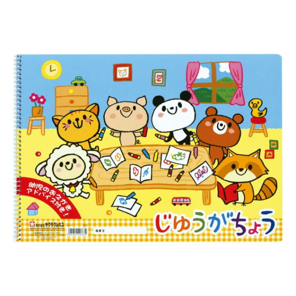 じゆうがちょう　Ｂ４　ＰＢＢ４－０１