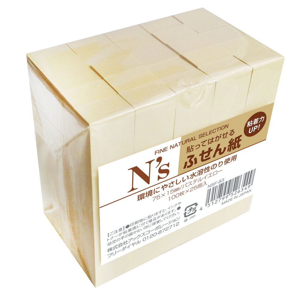 Ｎｓふせん　エコノミーパック　７５ｘ１５ｍｍ　パステルイエロー