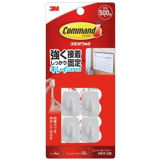 コマンドフック　カレンダー用　ＣＭ１７－ＣＩＲ