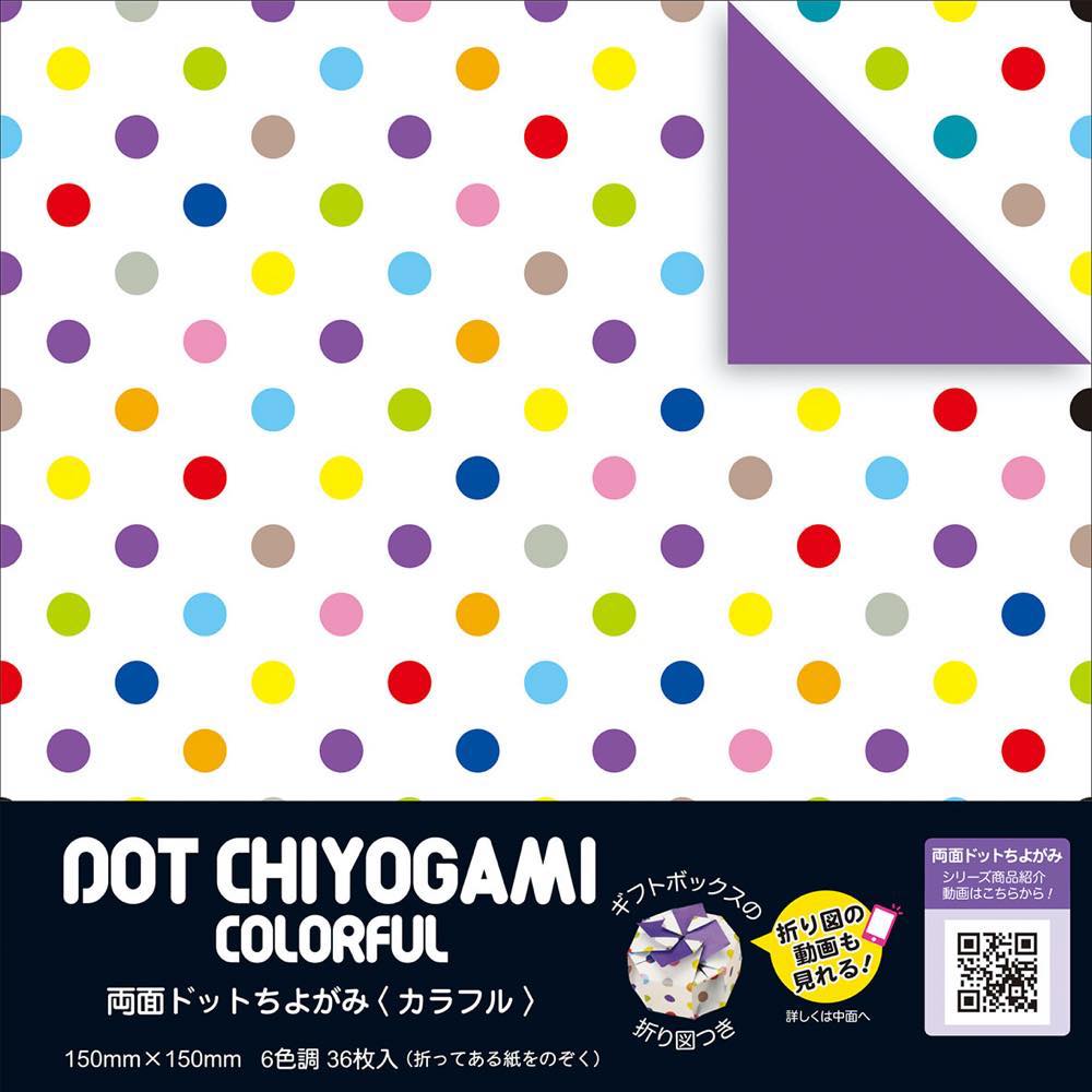 両面ドットちよがみ　カラフル１５ｃｍ　２３－２０４１