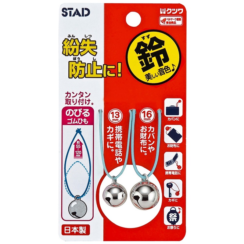 クツワ　鈴２個パック　シルバー　ＫＭ００５ＳＶ