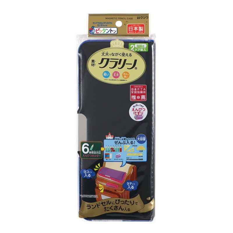 クツワ　筆入　ピッタントン　削り付　ブラック　ＣＨ２００ＢＫ