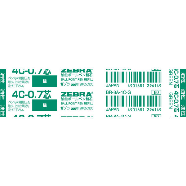 ４Ｃ－０．７芯　緑　ＢＲ－８Ａ－４Ｃ－Ｇ