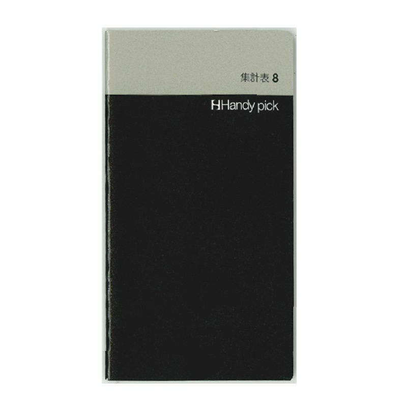 ダイゴー　ハンディピック　集計表８　Ｃ５００７