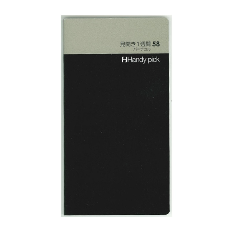 ダイゴー　ハンディピック　見開き１週間５８　Ｃ５０１６