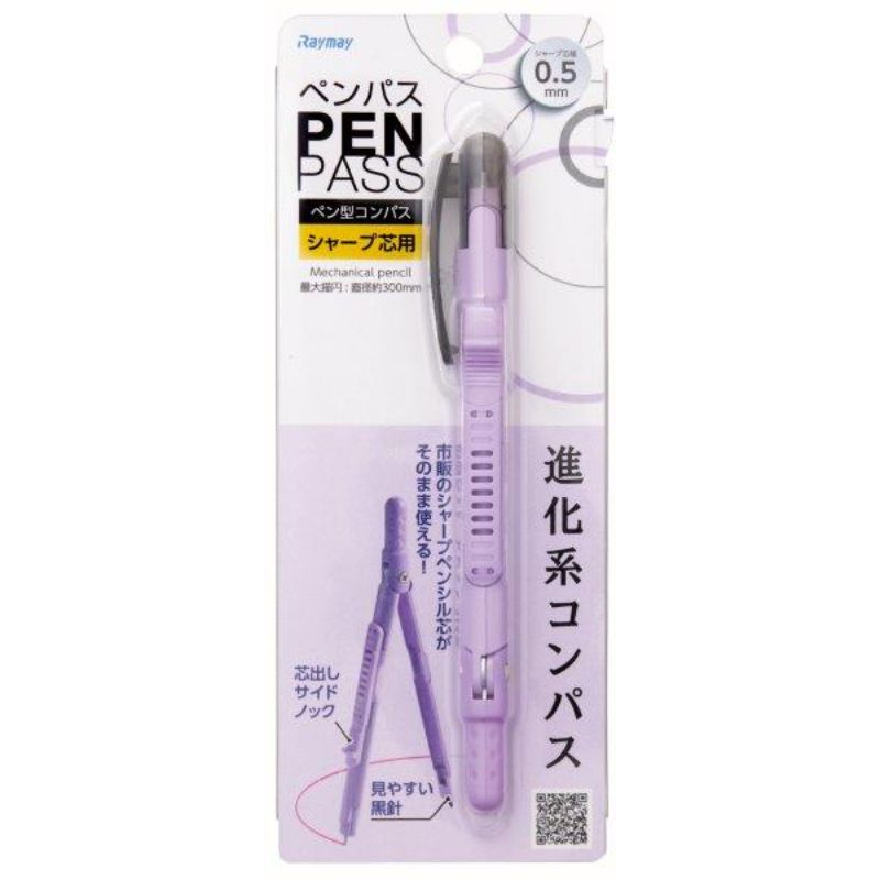 レイメイ　ペンパス　シャープタイプ　バイオレット　ＪＣ９０３Ｖ