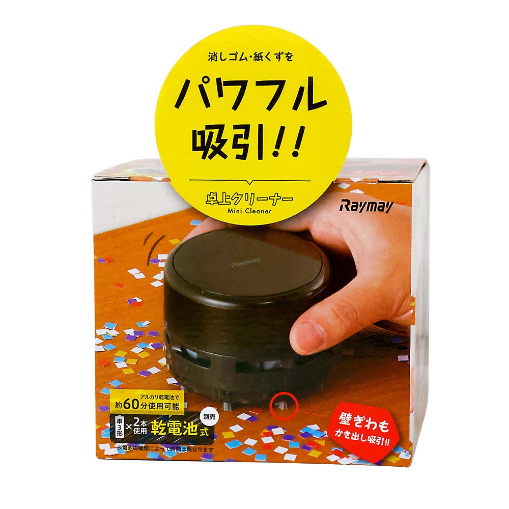 レイメイ 卓上クリーナー ダークブラウン　RTC153E