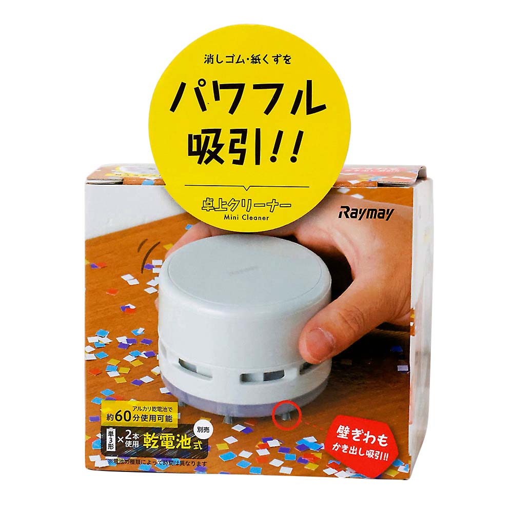 レイメイ 卓上クリーナー ホワイト　RTC153W