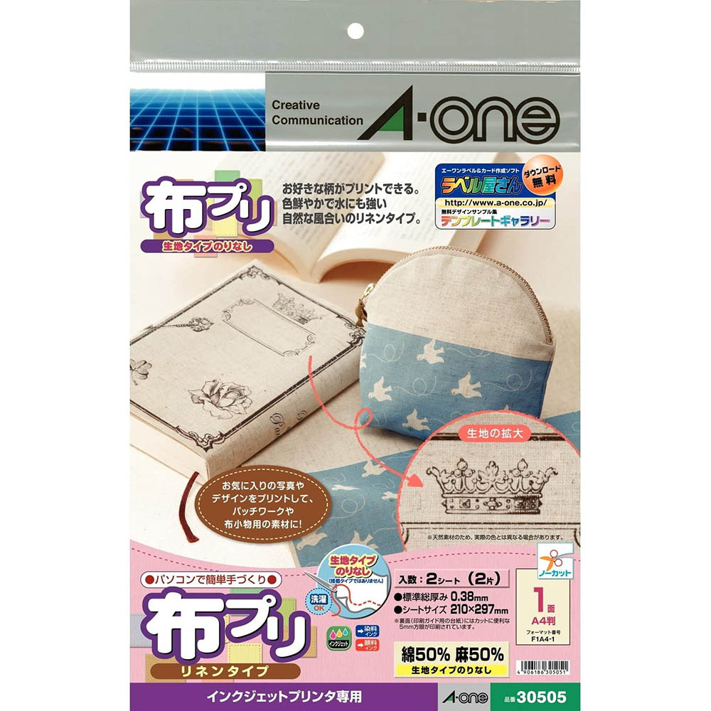 ぬのプリＡ４　ノーカット　３０５０５