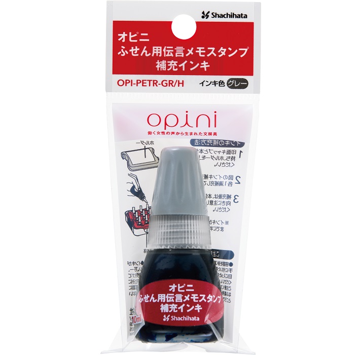 オピニふせん用伝言メモ補充インキ　グレー　ＯＰＩ－ＰＥＴＲ－ＧＲ／Ｈ
